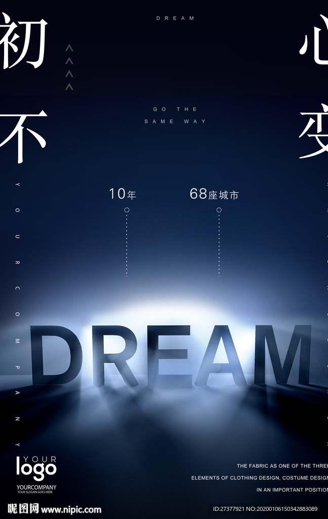 企业文化展板