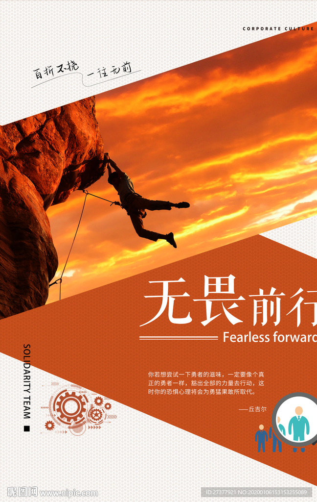 企业文化展板