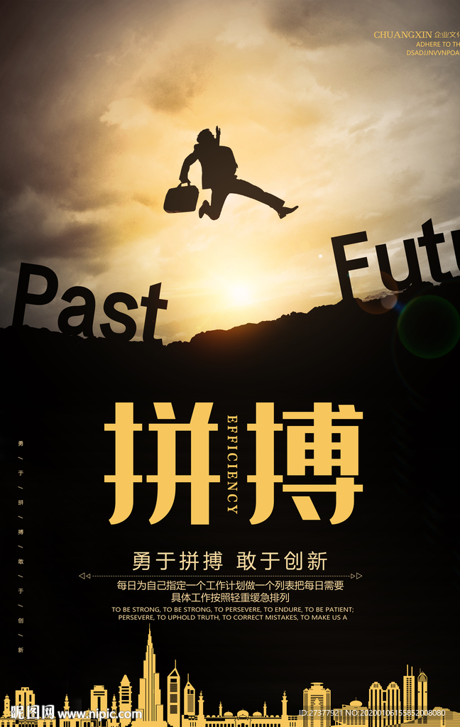 企业文化展板