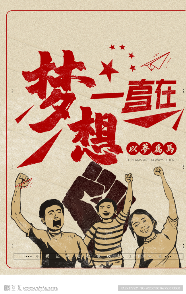 企业文化展板