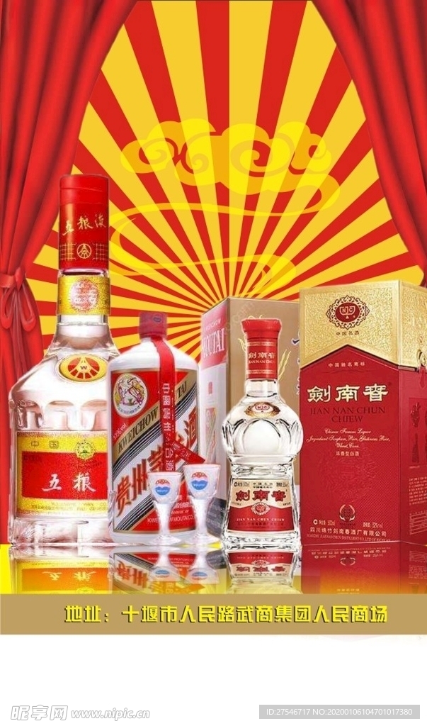 酒广告