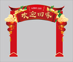 欢迎回家门头