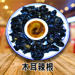 木耳辣根