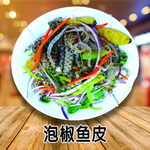 泡椒鱼皮