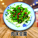 肉沫豆腐