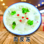 肉皮冻