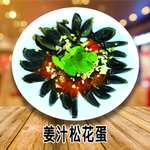 姜汁松花蛋