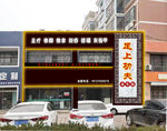 门头图