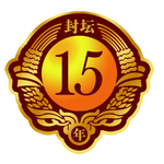 白酒 标签 标志 酒 古典 陈