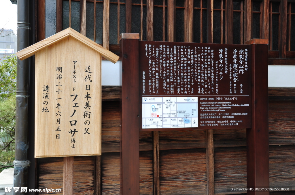 日本 大阪 奈良 旅游