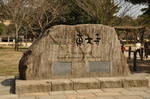 日本 大阪 奈良 旅游