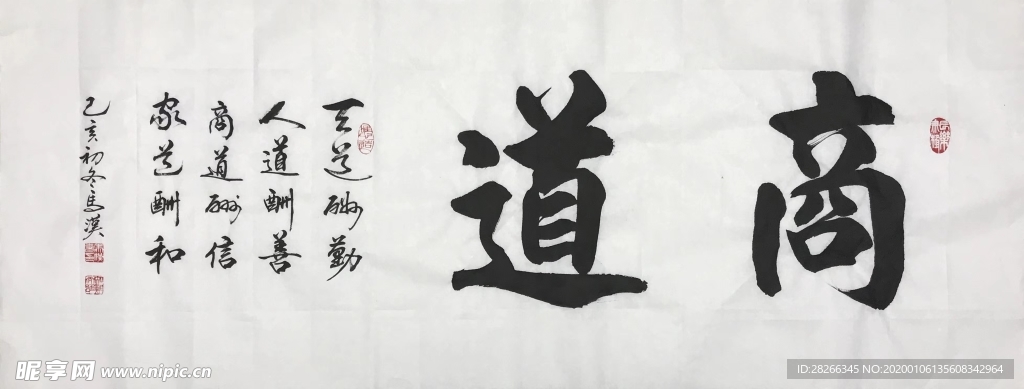 诗歌 书法 字画 诗人 字帖