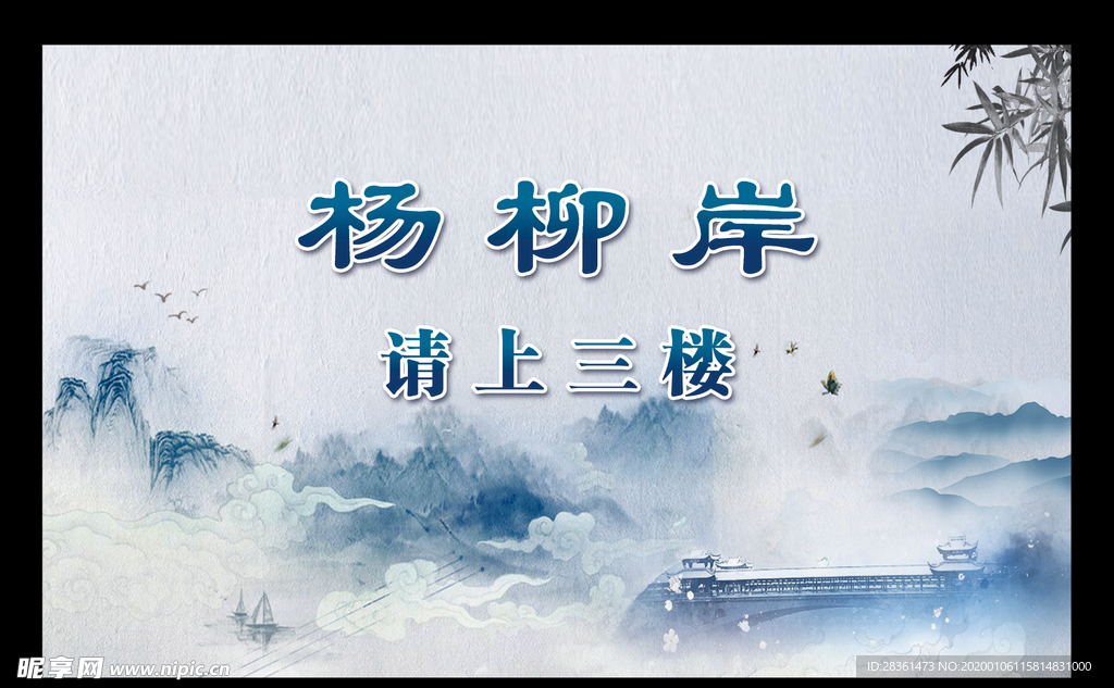 茶楼海报