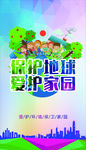 公益广告