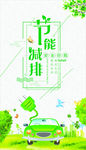 公益广告