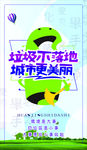 公益广告