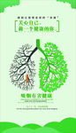 公益广告