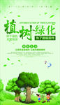 公益广告