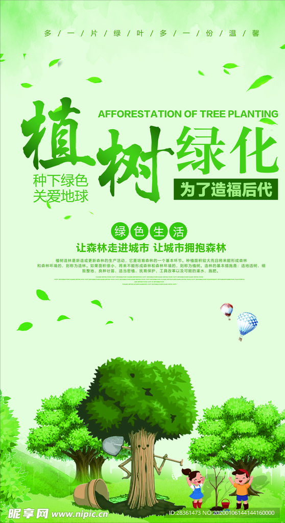 公益广告