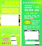 斑痘敏  展架