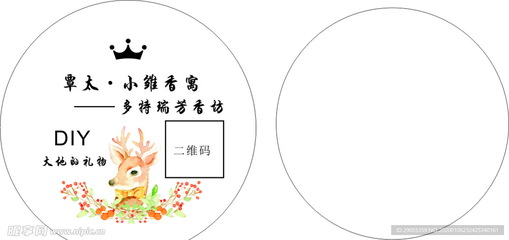 不干胶