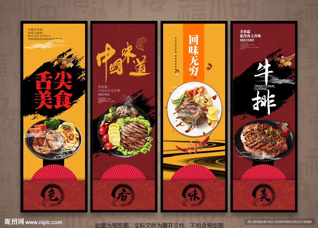 牛排