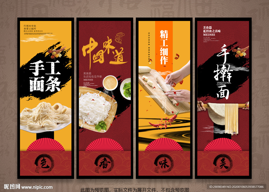 手擀面