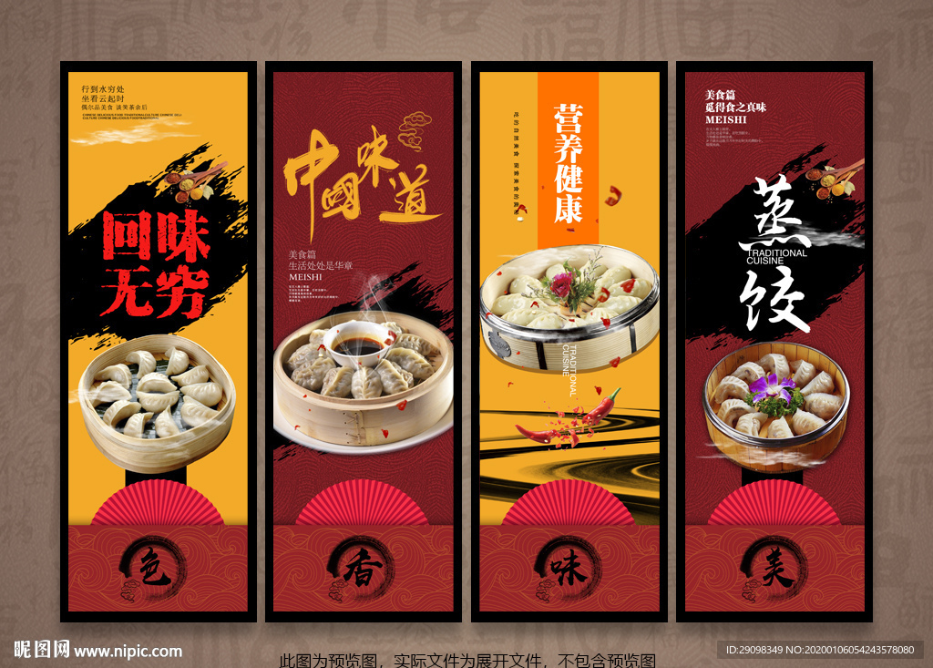 蒸饺