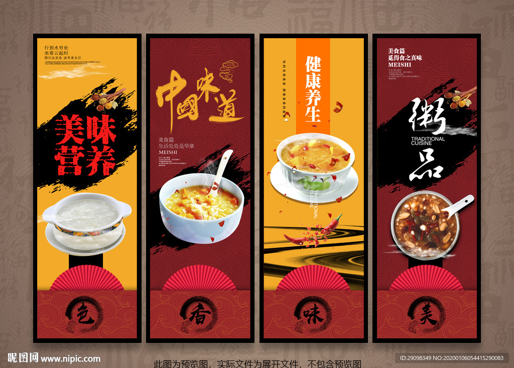 粥