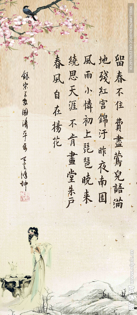 书法古风作品