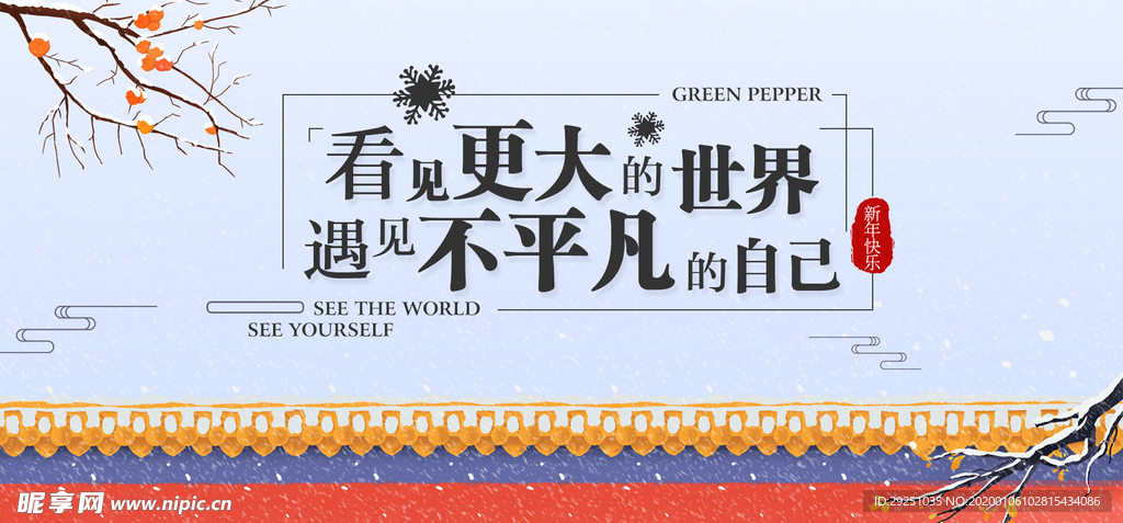 文艺海报 城墙