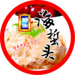 海蜇头 不干胶