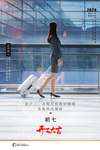 开工大吉