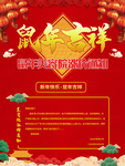 涨价通知