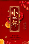 小年