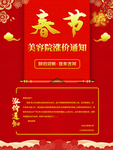 涨价通知