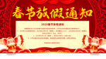 放假通知