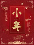 小年