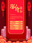 涨价通知