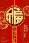 恭贺新春