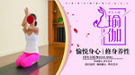 瑜伽