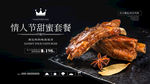 情人节套餐