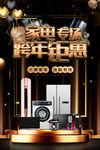 跨年钜惠