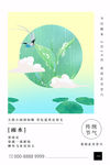 雨水