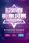 新春钜惠