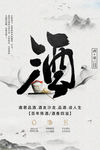 白酒文化