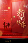 新年快乐