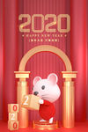 2020鼠年