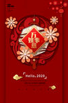 鼠年吉祥