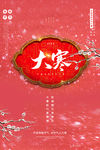 大寒